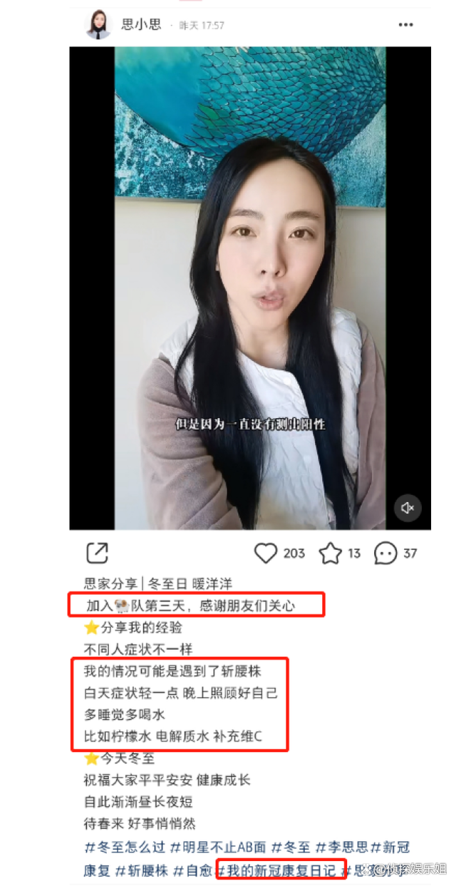  李思思 