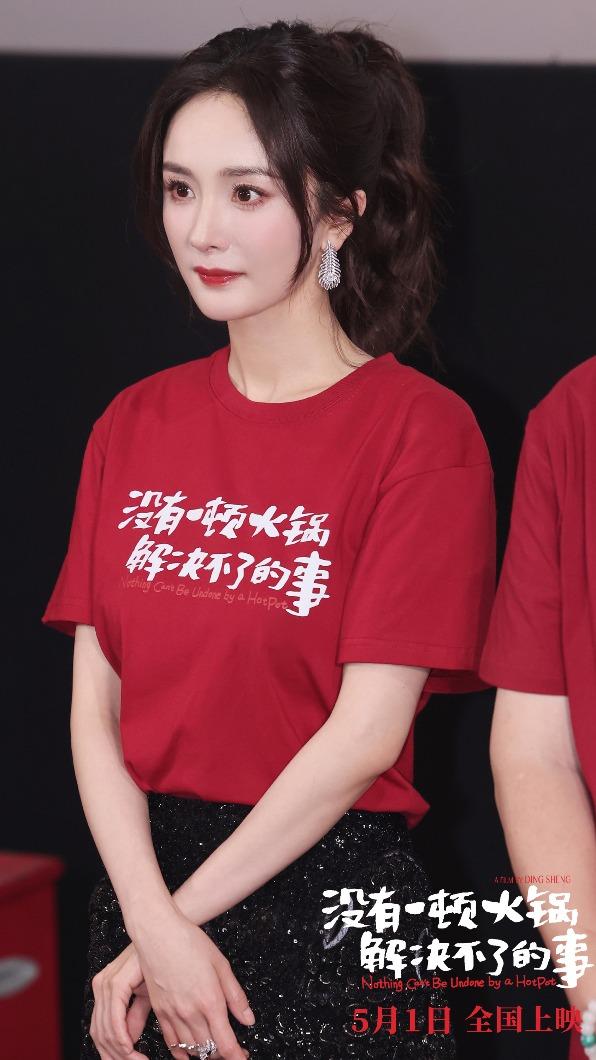  杨幂 